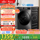 小天鵝（LittleSwan）滾筒洗衣機全自動(dòng)家用【TG120V098WDT】12公斤大容量 超薄 節能 內衣洗 家電國家補貼20% 以舊換新