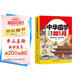 漫畫中華國學常識1001問 中國文化常識1000問 正版一千問 漫畫中國文化1000問 中華文化1000問正版 漫畫中華文化1000問知識百科大全 全書