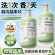 初蔓兒童內(nèi)衣內(nèi)褲清洗液嬰兒寶寶洗衣液皂0-6歲專用去漬除菌持久留香 【寶媽安心】氨基酸內(nèi)衣洗衣液520ml