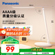 松下（Panasonic）臺(tái)燈AAAA質(zhì)量分級(jí)近視防控兒童臥室宿舍書桌學(xué)生護(hù)眼燈致嵐升級(jí)