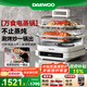 大宇（DAEWOO）【一鍋六用】方形玻璃電蒸鍋 多功能燉蒸煮一體蒸汽鍋分體可拆洗煎烤涮火鍋不銹鋼S31白色（標配）