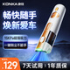 康佳車(chē)載吸塵器大吸力隨手吸鉛筆吸塵器吹吸兩用無(wú)線(xiàn)便攜小型手持車(chē)家兩用清潔灰塵毛發(fā) 旗艦款·白色