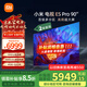 小米（MI）電視90英寸ES pro90智能游戲電視機4K超高清客廳巨幕大屏液晶大尺寸家用彩電以舊換新 90英寸 ES Pro90