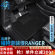 卡騏盾適用于福特游騎俠Ranger汽車(chē)腳墊12-25年款專(zhuān)用防水包門(mén)檻全包圍 【爆款推薦】TPE腳墊+黑色納米絨墊 23-25年游騎俠Ranger-國產(chǎn)