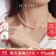 海蒂（haidi）雙向奔赴 雙層小米珠淡水珍珠項鏈疊戴18K金頸鏈送女友生日禮物 2-3mm/43cm