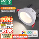 雷士（NVC）led筒燈客廳天花燈嵌入式鋁材白色7瓦三色開孔75-80mm【春華】