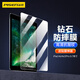 品勝 適用iPad air2/2018/2017/Pro鋼化膜iPad5/6蘋(píng)果平板電腦9.7英寸保護貼膜抗指紋全屏高清貼膜