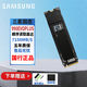 三星990evo plus固態(tài)硬盤(pán) M.2接口(NVMe協(xié)議PCIe4.0*4/5.0*2) 990EVOPlus-1TB