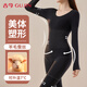 古今（GUJIN）保暖內(nèi)衣女士薄款套裝德絨羊毛美體高腰收腹打底衫秋冬季秋衣秋褲