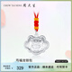 周大生足銀寶寶長(cháng)命鎖百福龍吊墜銀生肖龍年銀手鐲套裝新生兒禮盒 百福龍寶寶平安鎖