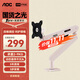 AOC顯示器支架升級款不沉頭桌面升降一體機支架臂旋轉(zhuǎn)電腦架屏幕支架辦公電腦支架AM400PLUS（粉色）
