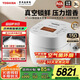 東芝（TOSHIBA）【國家補貼15%】電飯煲日本進(jìn)口 高端原裝真空IH微壓2-3-4-5人云朵pro 自營(yíng)小型家用電飯鍋10VXTC