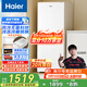 海爾（Haier）【麥浪冰柜】180升無(wú)霜立式小冰柜家用冷藏柜冷凍柜兩用抽屜式冷柜小型冰箱BD-180WGHDGWF國家補貼