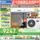 海爾（Haier）【國(guó)】太陽(yáng)能熱水器家用太空能熱水器光電兩用空氣源熱泵熱水器雙動(dòng)力一體式智能全自動(dòng)N6 40根 300L |2P變頻熱泵|6-9人