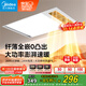 美的（Midea）暖風(fēng)照明排氣一體浴室風(fēng)暖衛(wèi)生間暖風(fēng)機(jī)照明換氣取暖器浴霸GA10