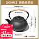 原始人圍爐煮茶家用室內(nèi)全套燒烤爐烤火盆炭火爐碳爐炭爐一套室外 900ML鑄鐵茶壺