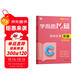 學(xué)而思秘籍·初中化學(xué)實(shí)驗·專(zhuān)項突破（2024）