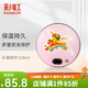 彩虹電熱暖手器暖手餅暖手爐充電暖手寶電暖寶電烘籠（外套花色隨機） 粉色小號【儲熱迅速 無(wú)水防爆 】