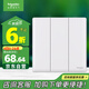 施耐德電氣 三開單控開關(guān)16A 暗裝墻壁86型開關(guān)插座面板 珍鉑系列 絲絨白色