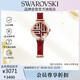 施華洛世奇（SWAROVSKI）福氣好運 歐美腕表手表仿水晶表盤(pán)送女朋友生日禮物女5538456