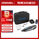 DREMEL8240 N-5 充電式電磨機(jī)打磨拋光雕刻專業(yè)工具套裝 12V鋰電