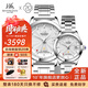 上海手表男女自動(dòng)機(jī)械名表禮物 全新正品18K黃金表情侶65周年紀(jì)念933 【情侶手表一對(duì)】銀盤-百年好合