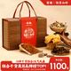 首祖山珍干菌菇南北干貨禮盒裝中秋節送禮品節日禮盒送長(cháng)輩客戶(hù)朋友