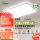 三雄極光全光譜led客廳吸頂燈智能護(hù)眼臥室燈全屋燈具108W皓羽【包安裝】