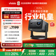 Vidda C3 Pro 海信4K超高清三色激光投影儀家用投影機 1.67倍光學(xué)變焦+MCL39激光器家庭影院 國家補貼