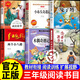 【京東正版】萬(wàn)物復(fù)書三年級(jí)25秋 念書的孩子 萬(wàn)物復(fù)蘇 八桂悅讀 書香魯韻 墨香三晉兩個(gè)小八路兔子坡小布頭奇遇記木偶奇遇記成語(yǔ)故事 萬(wàn)物復(fù)書二年級(jí)升三年級(jí) 二升三年級(jí) 【萬(wàn)物復(fù)書全6冊(cè)】三年級(jí)閱讀書目