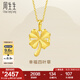 周生生永系列黃金吊墜 足金四葉草掛墜 珠寶金飾 不含素鏈 50779P計價(jià) 2.58克(含工費100元)