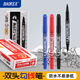 寶克（BAOKE） 小雙頭油性記號筆勾線(xiàn)筆學(xué)生用美術(shù)生用兒童繪畫(huà)手繪描邊勾邊筆彩色速干防水筆小頭細頭筆馬克筆 【小雙頭記號筆】黑色12支