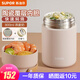 蘇泊爾（SUPOR）燜燒杯真空燜燒罐大容量便攜保溫飯盒燜粥保溫桶帶勺燜燒壺 雙層陶瓷附層內(nèi)膽-燕麥奶 800ml
