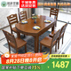 銘府世臻實(shí)木餐桌現(xiàn)代中式家用餐桌椅組合可伸縮飯桌931#1.38米一桌六椅