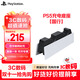 PlayStation索尼PS5 slim/Pro原裝手柄日版港版國行光盤(pán)驅動(dòng)器VR2適配器手柄充電器底座串流掌機TZ12C ps5配件 【國行】PS5手柄充電底座