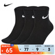 耐克（NIKE） 速干訓練短襪子（3雙） EVERYDAY LIGHTWEIGHT SX7677-010 L