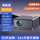 轟天炮A(yíng)96W投影儀手機投屏商務(wù)辦公客廳臥室4K解碼超高清投影1080P自動(dòng)對焦智能家庭影院教學(xué)酒店足浴 轟天炮A(yíng)96W【全封閉光機 超清巨幕影院】