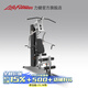 LIFEFITNESS力健綜合訓練器械G2家用多功能力量器械健身器材腿部訓練高端豪華 G2
