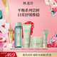 林清軒抗皺舒緩速修精華油3ml&柔膚水30ml&肌底液3ml&精華霜6ml&潔面25g 【會(huì )員派樣】
