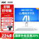 AOC大師5800 27英寸4K超清一體機電腦臺式電腦大屏辦公（12代N100 16G 512GB 三年上門(mén) 鍵鼠）白 