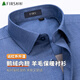 杉杉（FIRS）【90%鵝絨內膽】羽絨襯衫男2025冬季新高端保暖襯衣  藍灰 42