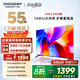 酷開創(chuàng)維K3 2025款 55英寸【全新升級(jí)】2+32GB 144Hz 遠(yuǎn)場語音 一級(jí)能效國家補(bǔ)貼補(bǔ)貼液晶電視55P3F-J
