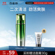 百雀羚男士肌活勁能活力醒膚水100ml