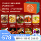豐收日10道家宴大禮包企業(yè)福利團(tuán)購禮品送人半成品菜預(yù)制菜節(jié)日 海鱸魚+暖鍋】10道家宴禮包4685g
