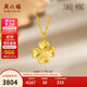 周六福黃金項鏈女四葉草吊墜生日禮物計價(jià)A0610846 約3.94g 40+5cm 