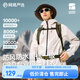 網(wǎng)易嚴選【斷碼特賣(mài)】輕量化戶(hù)外專(zhuān)業(yè)單沖春夏外套防風(fēng)城市 凝脂 L