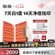 極萌【丁禹兮同款-新品】生日禮物送女友大排燈祛痘淡印【美白提拉】緊致提拉超膜刀七夕情人節(jié)禮物