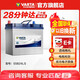 瓦爾塔（VARTA）汽車(chē)電瓶蓄電池 藍標 55B24LS 本田雅閣小海獅X30千里馬菱智