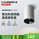 西頓照明（CDN） 吸頂式小山丘明裝射燈防眩30°光束角9W過道玄關(guān)吸頂射燈EMS32系 9W 3500K 30°暖光