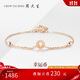 周大生18K金手鏈玫瑰金幸運(yùn)法語(yǔ)送女生生日禮物 約1.3g